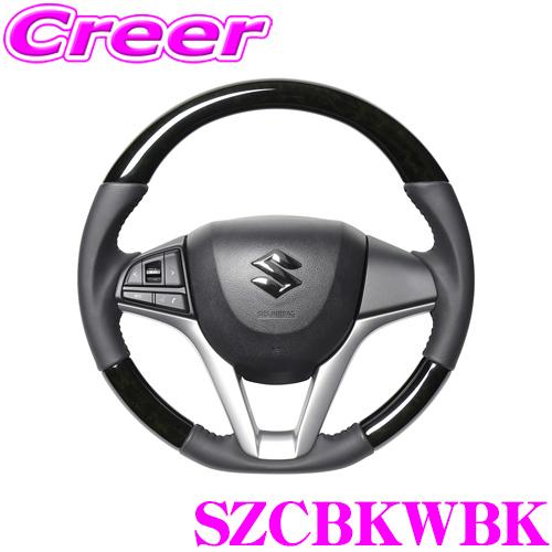 REAL レアル SZCBKWBK SZC-BKW-BK ステアリング スズキ MK53S スペーシ...