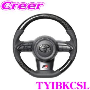 TOYOTA GRカローラ GZEA14H用 レアル ステアリング オリジナルシリーズ