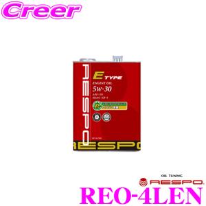 RESPO レスポ E-TYPE 100%化学合成エンジンオイル SAE:5W-30 API:SM/CF 内容量4L｜creer-net