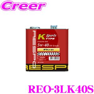 RESPO レスポ エンジンオイル V-タイプ V-TYPE 5W-40 4L V TYPE 5w-40 - RESPO