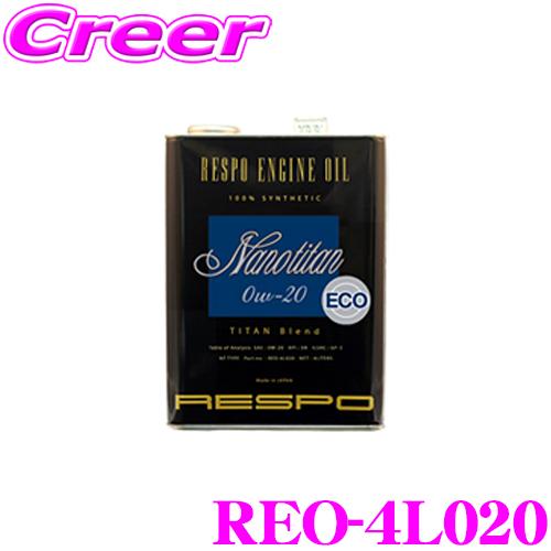RESPO レスポ エンジンオイル NanoTitan REO-4L020 100%化学合成 SAE...