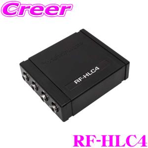 日本正規品 ロックフォード RockfordFosgate RF-HLC4 4chハイローコンバータ...