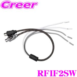 日本正規品 ロックフォード RockfordFosgate RFIF2SW ハイレベルインプット用接続ケーブル｜creer-net