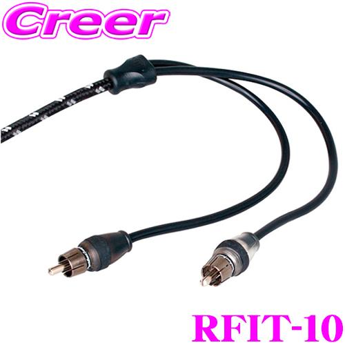 日本正規品 ロックフォード RockfordFosgate RFIT-10 BETTERグレード車載...