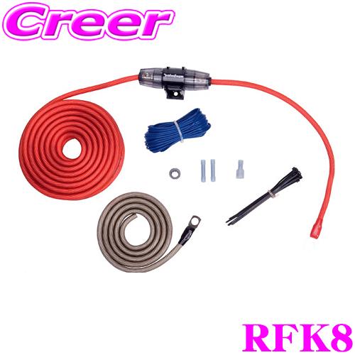 日本正規品 ロックフォード RockfordFosgate RFK8 8AWG-360W対応 電源ワ...