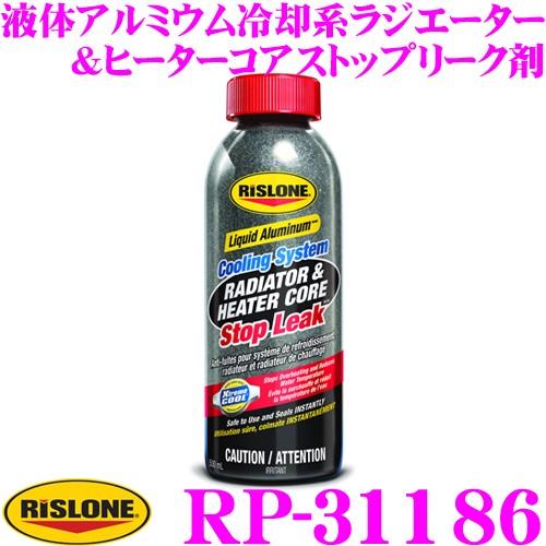 リスローン 添加剤 RP-31186 液体アルミウム冷却系ラジエーター&amp;ヒーターコアストップリーク剤...