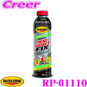 リスローン 添加剤 RP-61110 ヘッドガスケットフィックス 漏れ止め補修用 624g｜creer-net