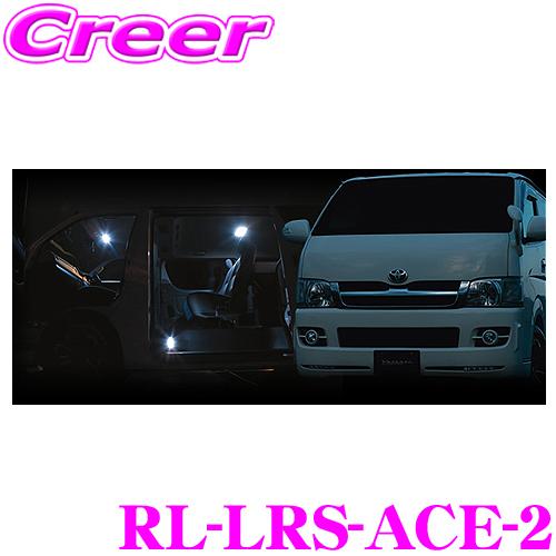 Valenti ジュエル ルームランプレンズ &amp; インナーリフレクターセット 200系ハイエース片側...