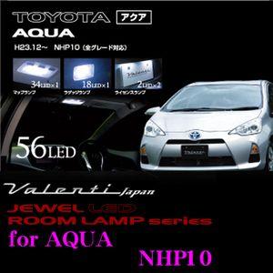 ヴァレンティ（VALENTI） ジュエル LED ルームランプセット トヨタ