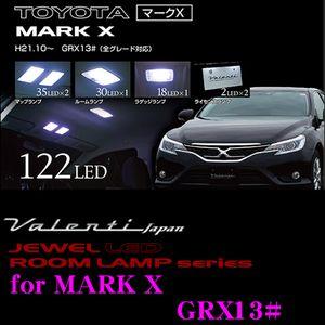 Valenti ジュエルLEDルームランプセット X130系マークX用 RL-PCS-MKX-1