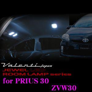 ヴァレンティ Valenti ジュエルLEDルームランプセット 30系 プリウス  