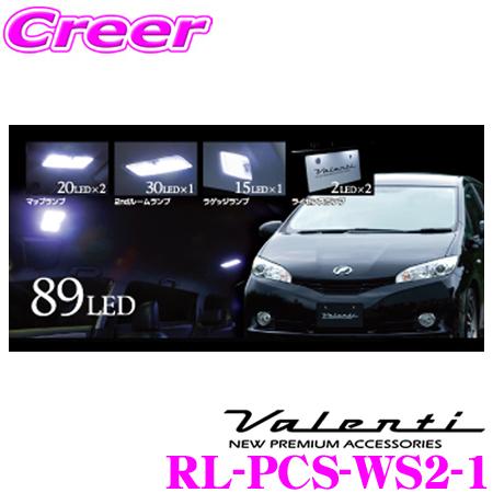 Valenti ジュエルLEDルームランプセット ウィッシュ(ZGE2#W)用 RL-PCS-WS2...
