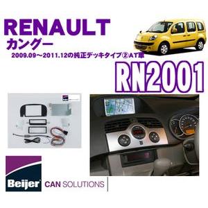 新品！ 未使用品 カングー2【後期型】Bluetooth付き オーディオセット 新品！ 未使用品 カングー2【後期型】Bluetooth付き オーディオ