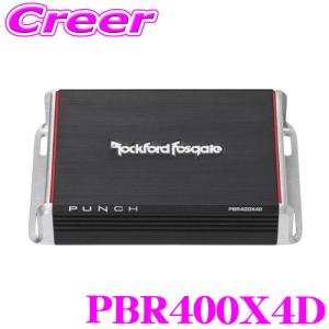 RockfordFosgate ロックフォード PBR400X4D 4chパワーアンプ ハイレベルインプット対応 超小型 クラスD級 オーディオ