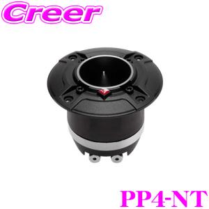 ロックフォード PP4-T パンチシリーズ 3.8cm ブレットツイーター 国内