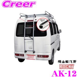 大型商品】 TR701 エブリイ(ハイルーフ) DA17V/DA17W(YV7) リアラダー