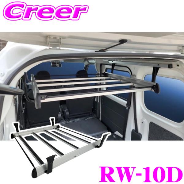 【個人宅OK！】ロッキープラス ROCKY ロッキー RW-10D ワークツールシリーズ インナーキ...