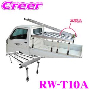 ロッキープラス ルーフキャリア 6本脚 SE-400V NV100クリッパー DR64V