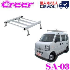 ロッキープラス ルーフキャリア 4本脚 ジョイントタイプ SA-03