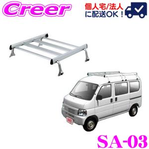 ホンダ（HONDA） アクティバン HH5 HH6 ルーフキャリア 高品質6本脚