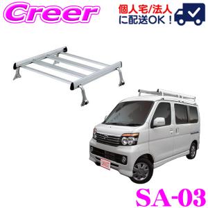 ロッキープラス ルーフキャリア 4本脚 ジョイントタイプ SA-03