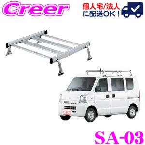 ロッキープラス ルーフキャリア 長尺物用 SGR-10 エブリイワゴン DA64W