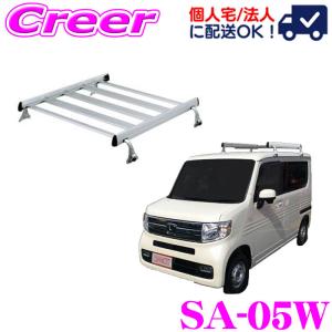 新品! JJ1 JJ2 N-VAN Nバン ホンダ 純正 オプション ルーフキャリア