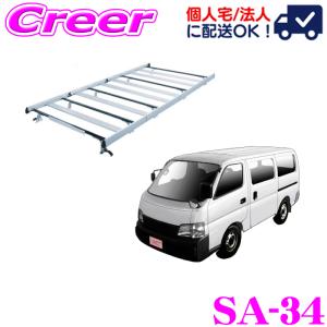 中古 ROCKY ルーフキャリア キャラバン 標準ルーフ E25系 重量物用 Amazon | ROCKY (横山製作所) ルーフキャリア 【SAシリーズ 重量物用