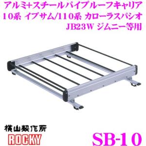 ロッキープラス ROCKY SB-10 トヨタ 10系 イプサム/スズキ JB23W ジムニー等用 ...