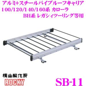 精興工業 タフレック HF231C+ カローラフィールダー 160系