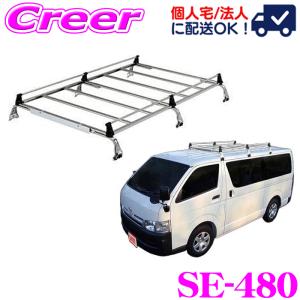 精興工業 タフレック HL45+ ハイエース 200系 標準ルーフ 標準幅用 10