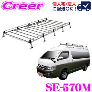 精興工業 タフレック XL441H ハイエース 200系 標準ルーフ 車種別