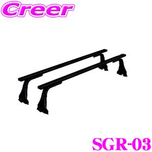 ロッキープラス ルーフキャリア 長尺物用 SGR-03 N-VAN / N-VAN +STYLE