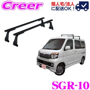 ロッキープラス ルーフキャリア 長尺物用 SGR-03 N-VAN / +STYLE