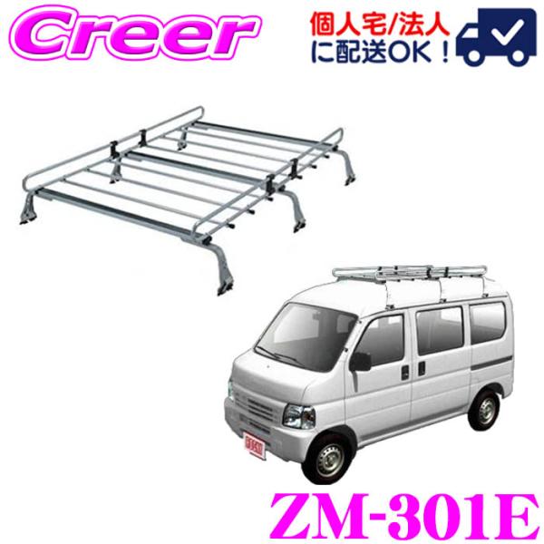 ロッキープラス ルーフキャリア 6本脚 ZM-301E アクティバン HH5系 HH6系 ハイルーフ...