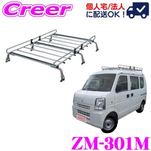 マツダ ボンゴバン　純正ルーフキャリア　〈ハイルーフ車用〉S24B V4 730A［EH1N］ マツダ ボンゴバン DX ハイルーフ車 ルーフキャリア 1150kg