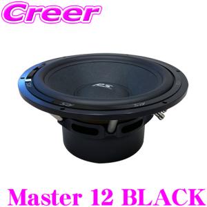 RS AUDIO アールエスオーディオ RS Master 12 BLACK サブウーファー 12inch(30cm)2ΩDVC ハイエンドサブウーファー｜creer-net