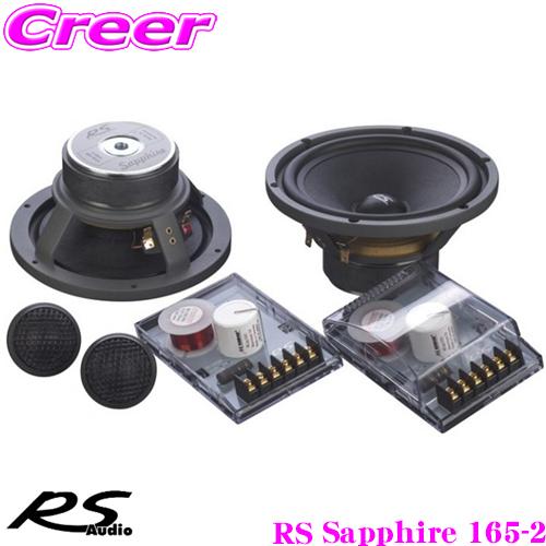 RS AUDIO アールエスオーディオ RS Sapphire 165-2 16.5cm 2wayコ...