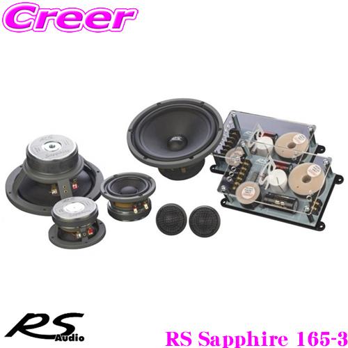 RS AUDIO アールエスオーディオ RS Sapphire 165-3 16.5cm 3wayコ...