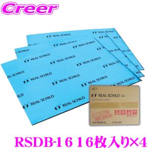 日本正規品 積水化学工業 レアルシルト RSDB-16 デッドニング用超・制