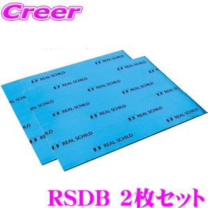 【在庫あり即納!!】積水化学工業 レアルシルト RSDB バラ売り2枚セット デッドニング用超・制振シート｜creer-net