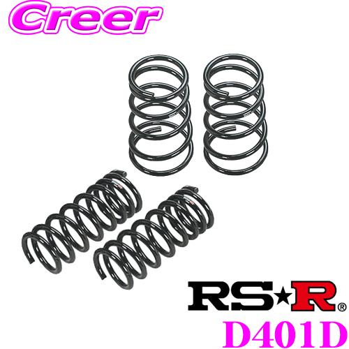 RS-R ダウンサス D401D ダイハツ LA650S タント用 ダウン量 F 40〜35mm R...