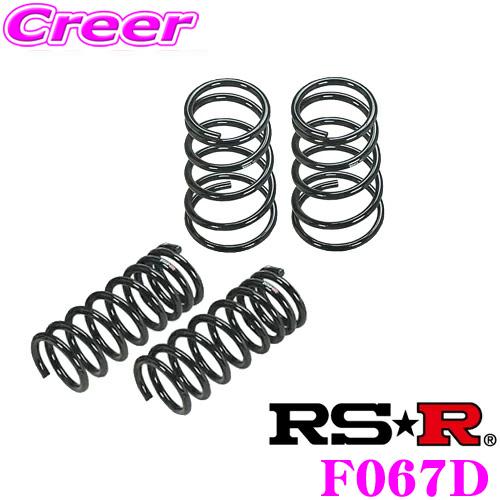 RS-R ダウンサス F067D スバル ZD8 BRZ用 ダウン量 F 25〜20mm R 20〜...