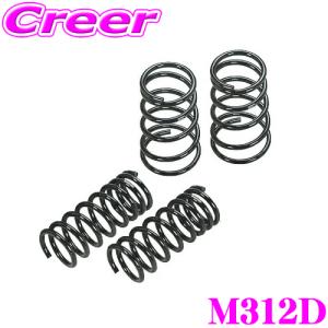 RSR RS-R ローダウンサスペンション M310D マツダ KH3R3P CX-60用