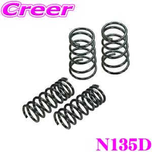 RS-R ローダウンサスペンション N135D 日産 フェアレディZ RZ34 ダウン量 F 20〜15mm R 30〜25mm 3年5万kmのヘタリ保証付｜クレールオンラインショップ