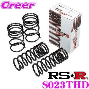 RS-R ダウンサス S023THD スズキ HA36S アルト(ベースグレード/4WD)等用 ダウン量 F 20〜15mm R 20〜15mm ローダウン｜creer-net