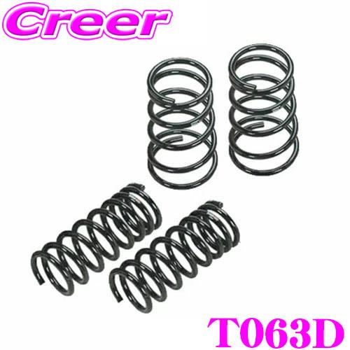 RS-R ローダウンサスペンション T063D GR86 ZN8 適合 ダウンサス スプリング 乗り...