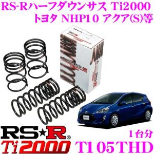 TANABE（タナベ） NHP10DK SUSTEC DF210 ダウンサス : クレール