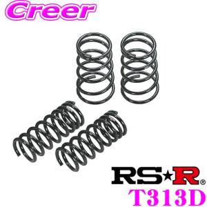 70カムリダウンサス　4WD用 RSR RS-Rダウンサス カムリ AXVH70/FF H30/8〜 WSレザー