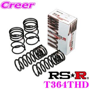 RS⭐︎R Ti2000 スプリング GR86 6MT ダウンサス T067TD RSR RS-R Ti2000ダウンサス GR86 ZN8/FR R3/10〜 SZ/6MT車